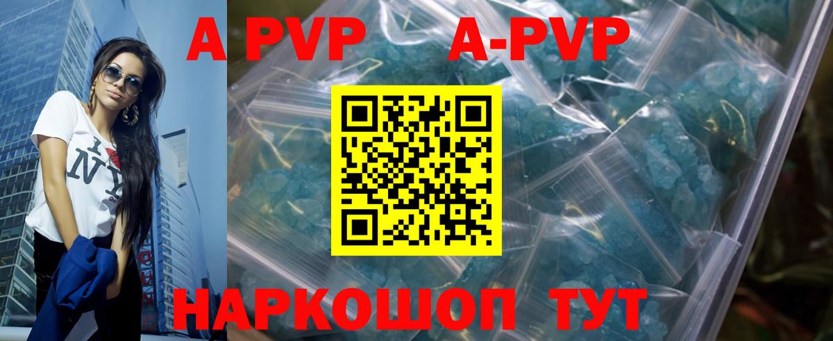 А ПВП VHQ  Вход с VPN  Торжок  APVP VHQ 