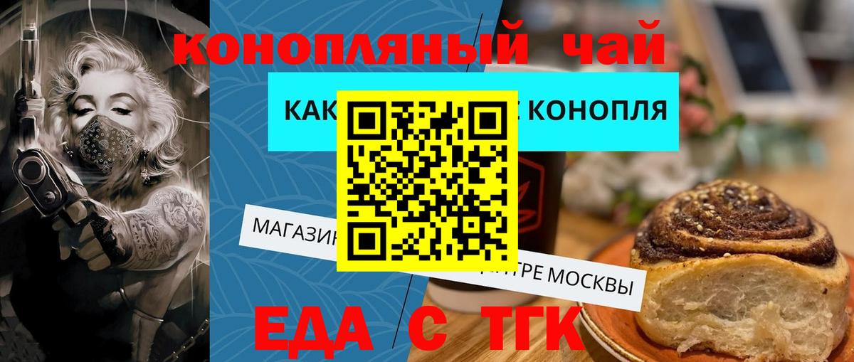 Cannafood конопля  Вход с VPN  Торжок 