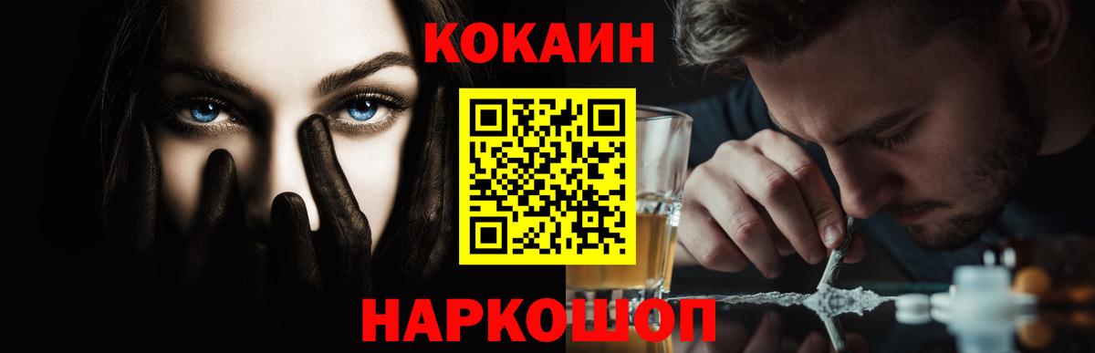 КОКАИН FishScale  сколько стоит  Торжок  Вход с VPN  КОКАИН Перу 