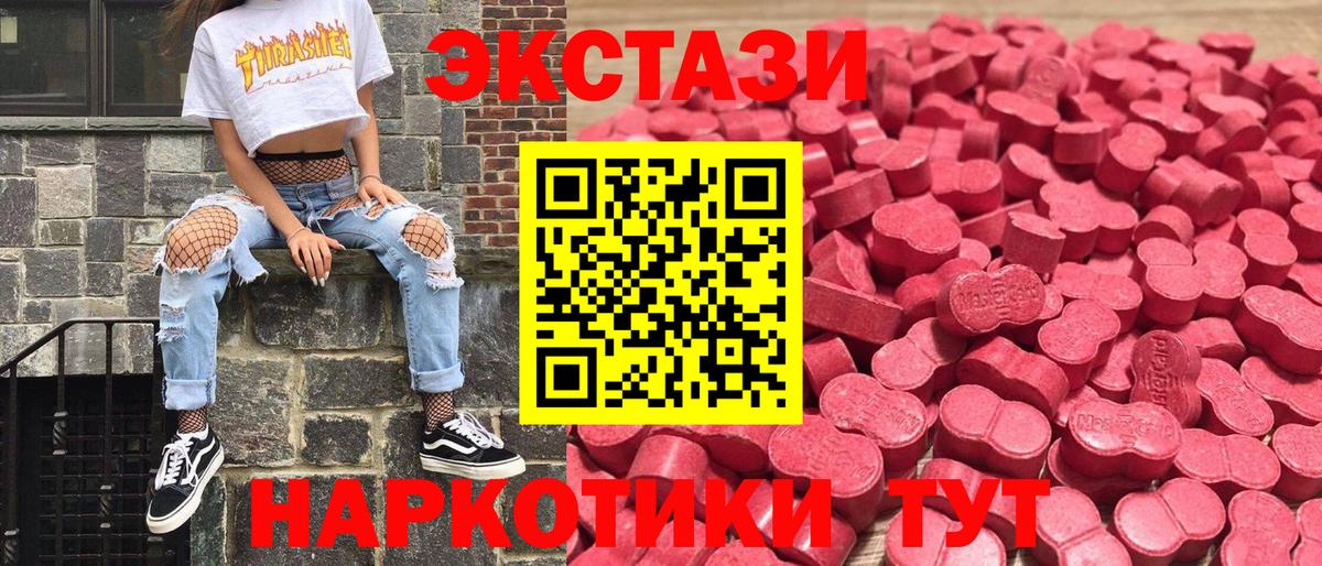 ЭКСТАЗИ таблы Торжок