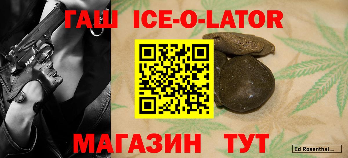 ГАШИШ убойный Торжок
