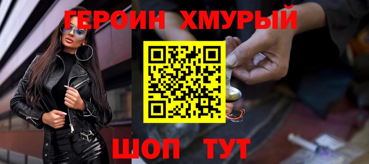 Торжок  Героин гречка  Вход с VPN 