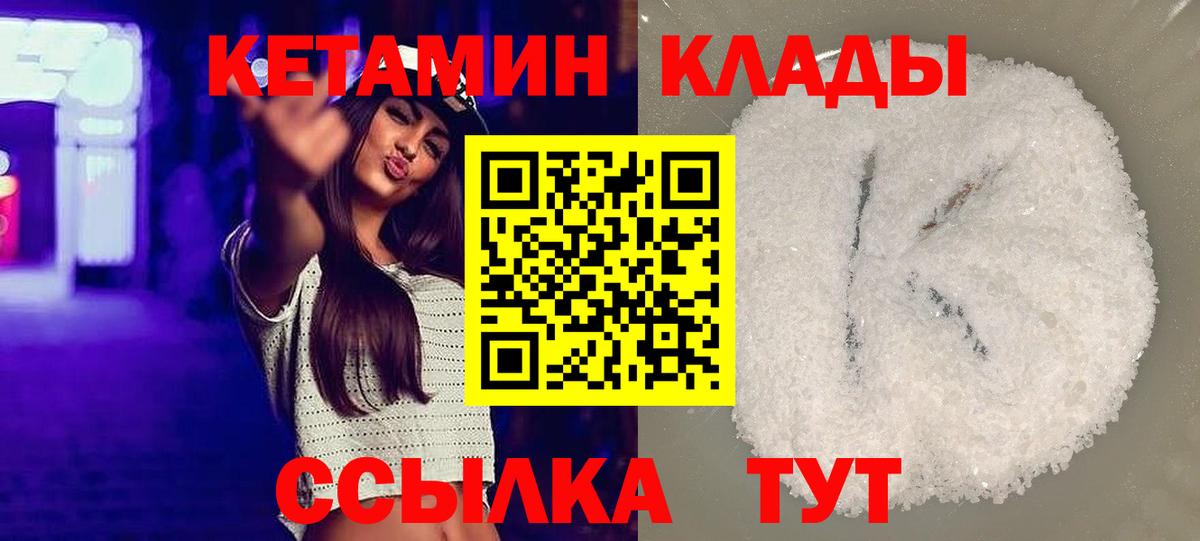 Торжок  КЕТАМИН VHQ  Вход с VPN  КЕТАМИН ketamine 