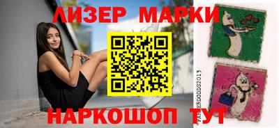 марки nbome Новокубанск