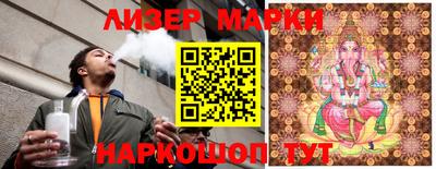 марки nbome Новокубанск