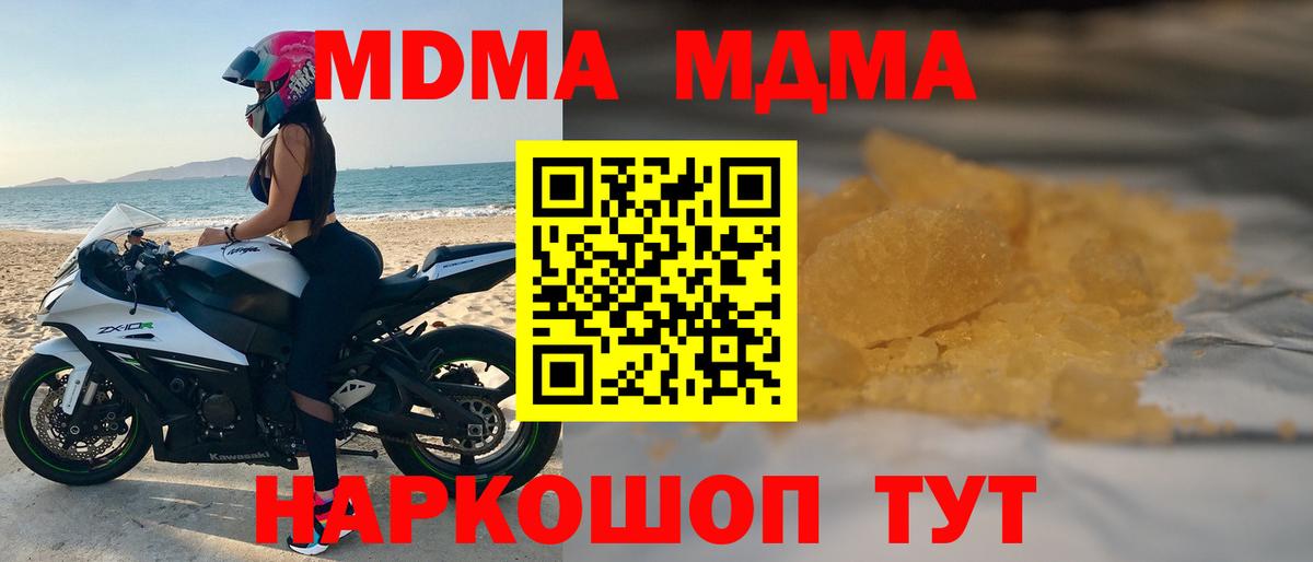 MDMA  MDMA кристаллы  Торжок  Вход с VPN  MDMA молли 