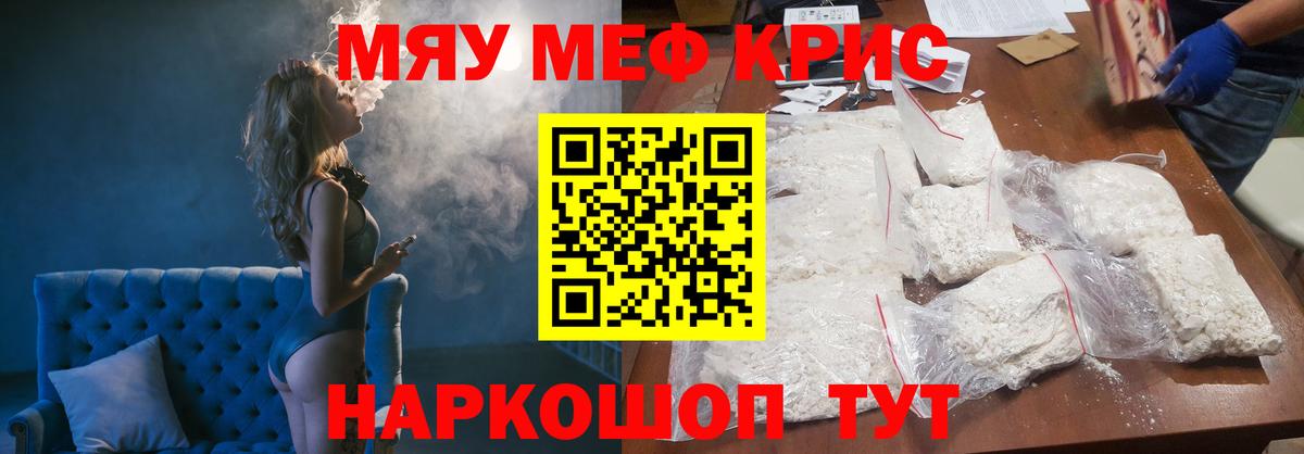 МЯУ-МЯУ  Мефедрон 4 MMC  Мефедрон мука  Вход с VPN  Торжок 