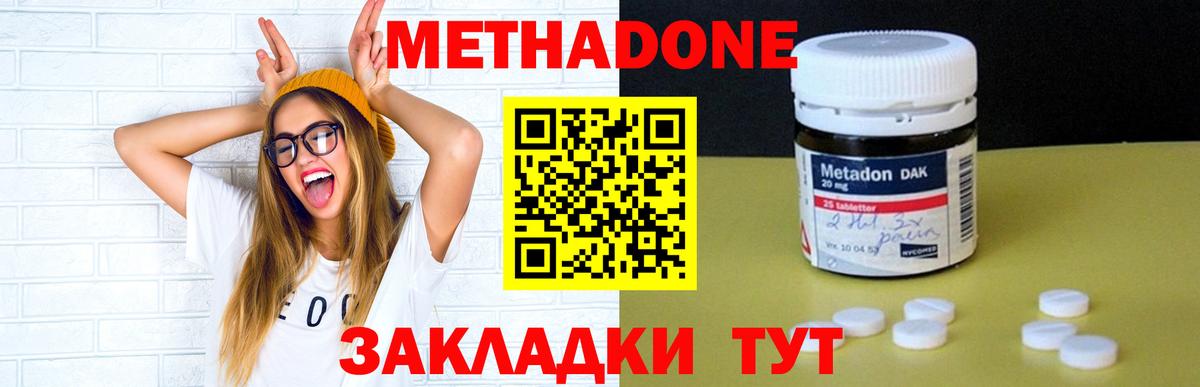 Метадон мёд  даркнет как зайти  Вход с VPN  Торжок  МЕТАДОН мёд 