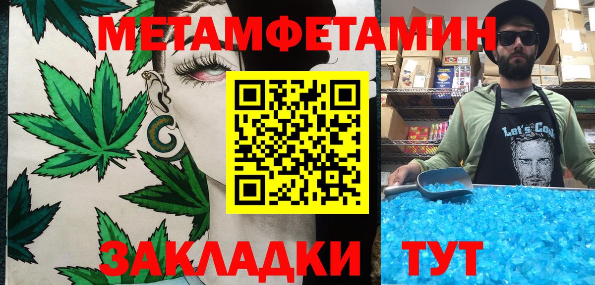 Метамфетамин кристалл  Метамфетамин кристалл  Торжок  Вход с VPN 