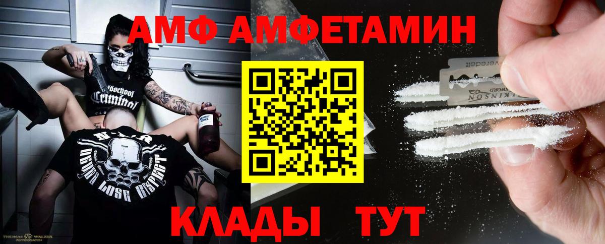 МЕТАМФЕТАМИН кристалл Торжок