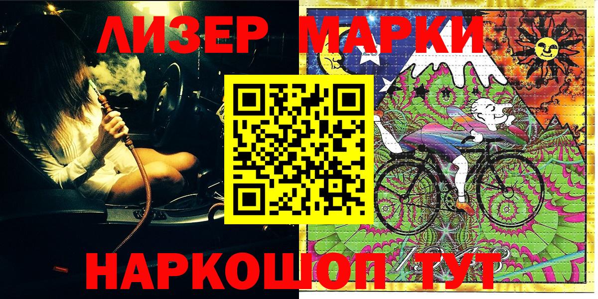 Марки 25I-NBOMe 1,8мг Торжок