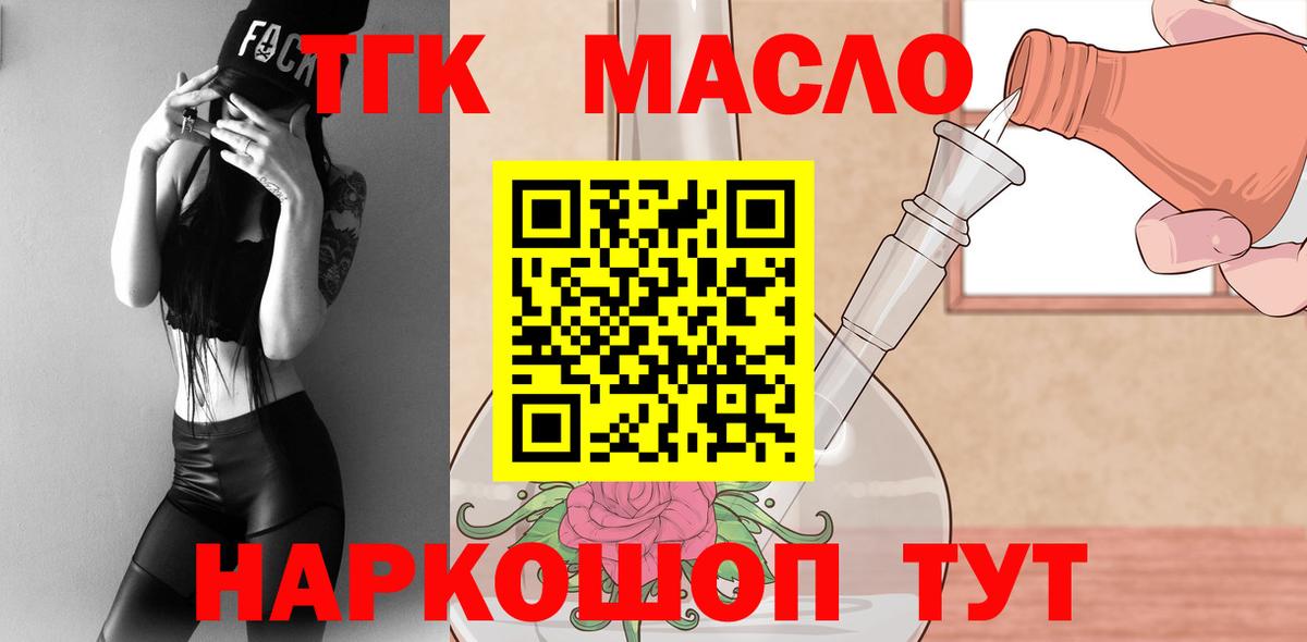 Торжок  ТГК Wax  Вход с VPN 