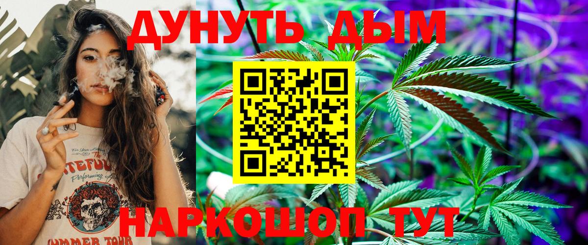 МАРИХУАНА индика Торжок